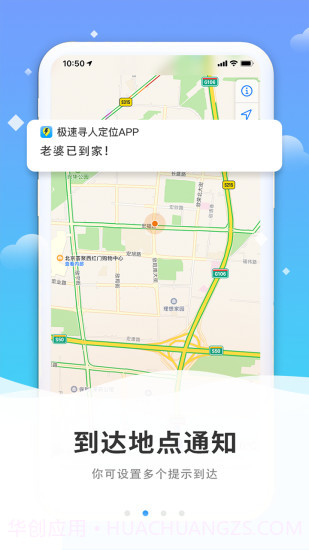 极速定位截图1 极速定位截图1