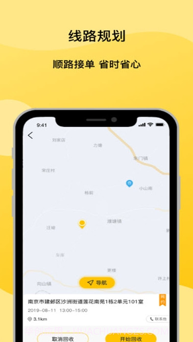 猫回收截图2 猫回收截图2