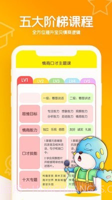 咘噜VIP截图3 咘噜VIP截图3