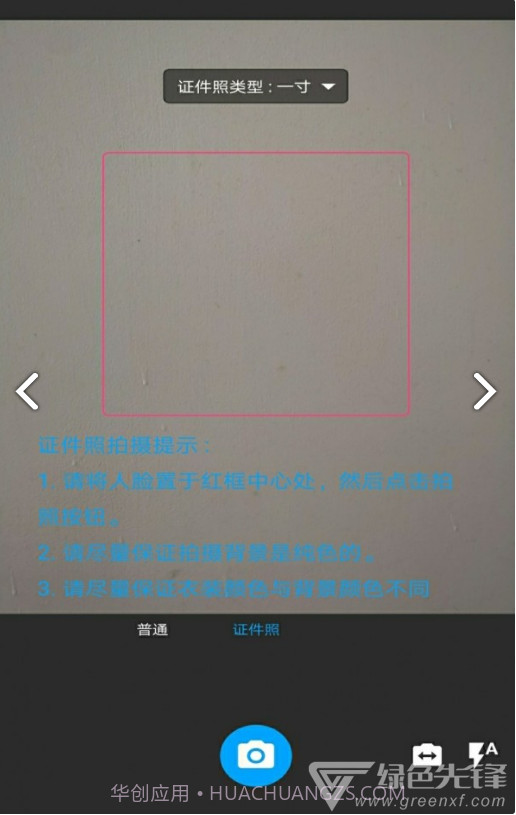 图片扫一扫(图片扫一扫识别人物)V1.13 安卓手机版截图2 图片扫一扫(图片扫一扫识别人物)V1.13 安卓手机版截图2