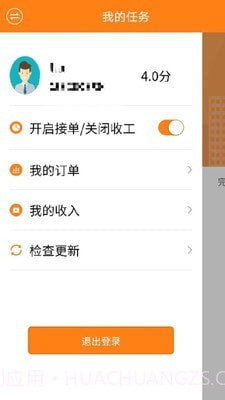 易服务截图3 易服务截图3