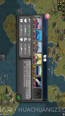 太平洋战争APP截图1