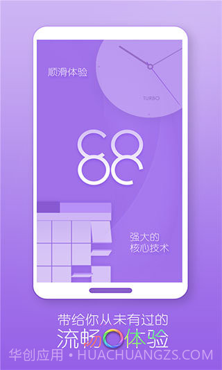 Turbo桌面截图1 Turbo桌面截图1