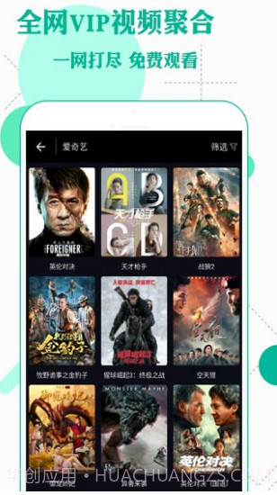 微分影视(微分影视免费影视播放)V2.69 安卓截图1 微分影视(微分影视免费影视播放)V2.69 安卓截图1