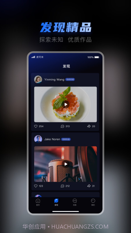 皮可米截图2 皮可米截图2