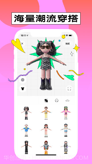 啫喱交友截图1 啫喱交友截图1