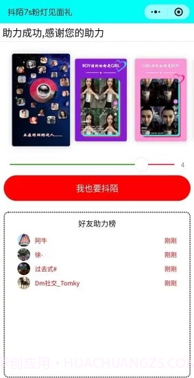 抖陌截图5 抖陌截图5