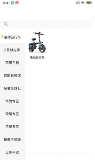 魔葱租借截图3 魔葱租借截图3