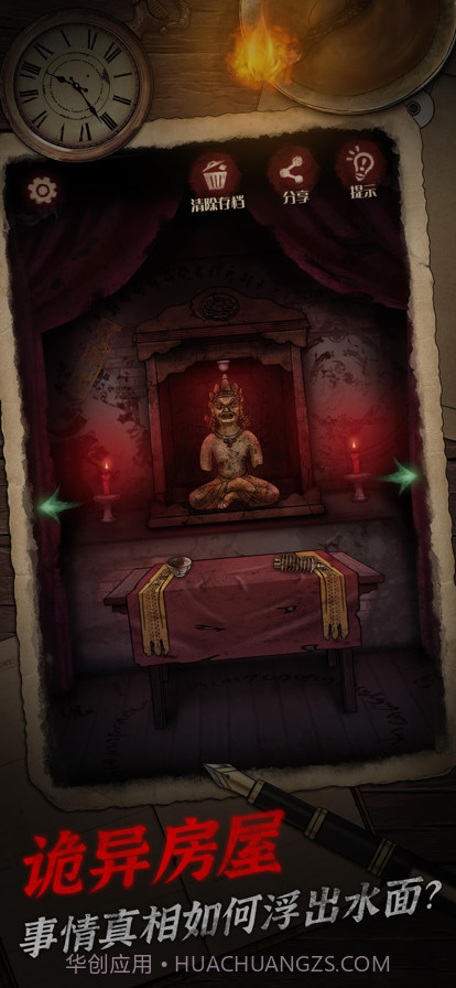 阴宅谜案截图4 阴宅谜案截图4