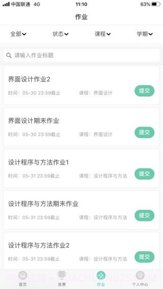 云作业截图3 云作业截图3