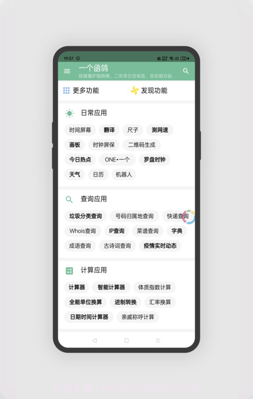 一个函鸽截图2 一个函鸽截图2