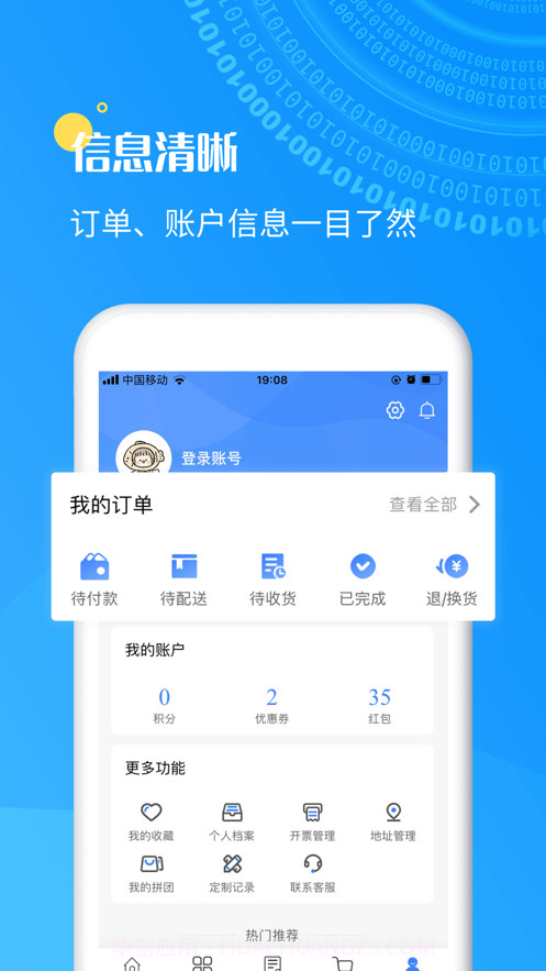 眼镜哥截图1 眼镜哥截图1