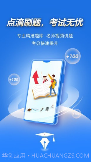 点滴刷题宝截图1