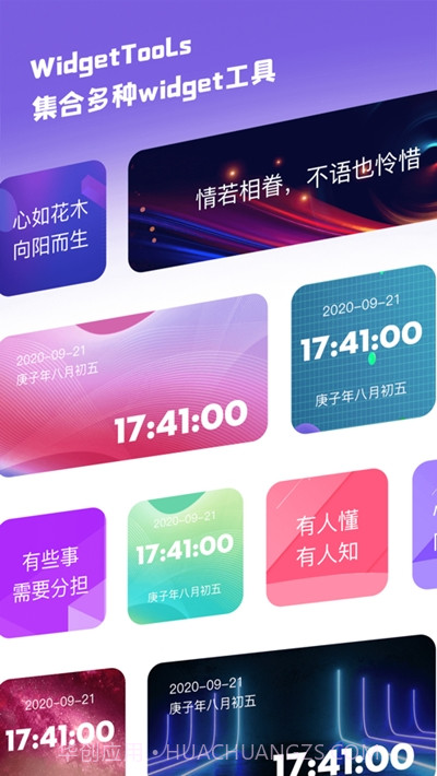 WidgetTools截图3 WidgetTools截图3