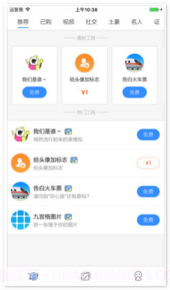超级朋友圈截图2 超级朋友圈截图2