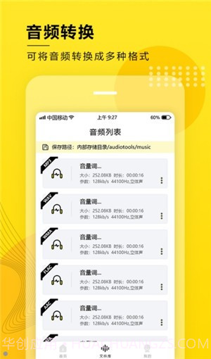 免费音频提取器截图2 免费音频提取器截图2
