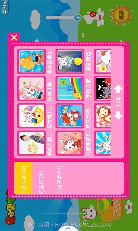 兔小贝电台截图2 兔小贝电台截图2