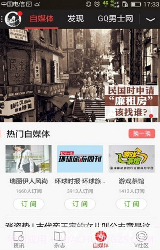 生命时报(生命时报报刊代号)安卓免费版截图3