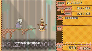 跳进深渊汉化版截图2 跳进深渊汉化版截图2