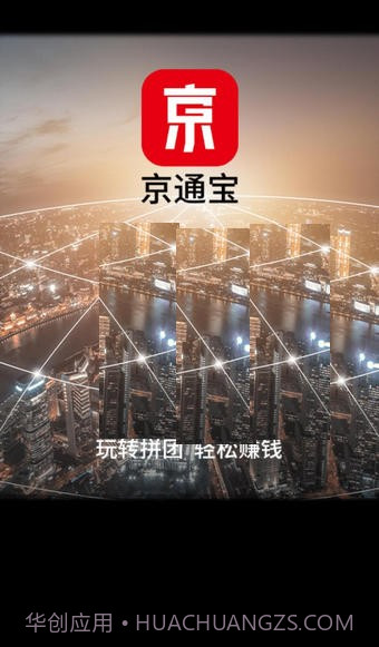 京通宝截图2 京通宝截图2