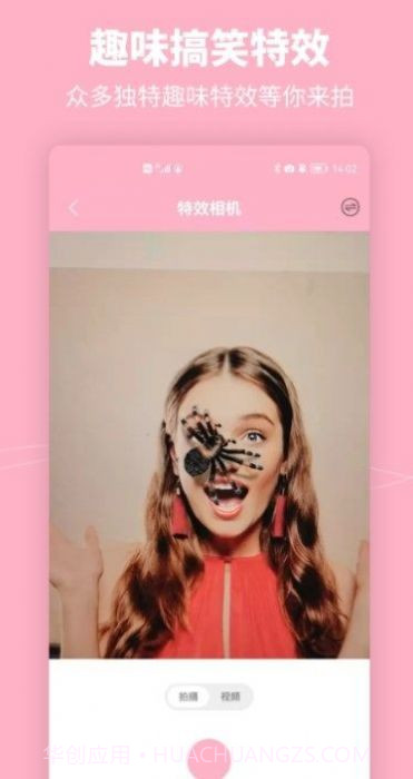 元气特效相机截图1 元气特效相机截图1