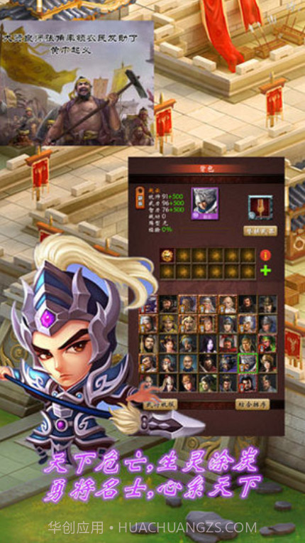 末日三国志截图2