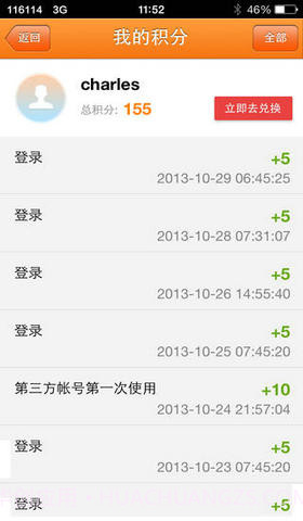 116114截图5 116114截图5