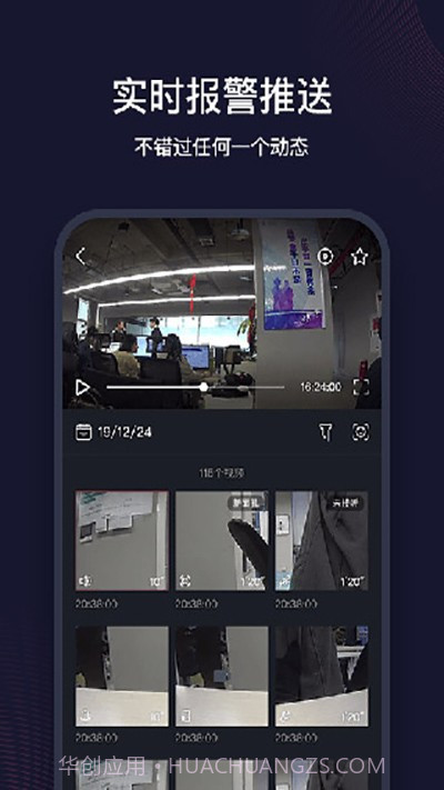 和目摄像头电脑客户端v5.4.0最新版截图2 和目摄像头电脑客户端v5.4.0最新版截图2