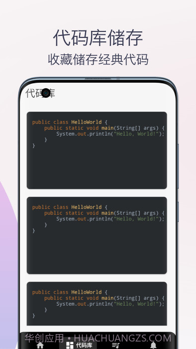 java教程编译器截图4