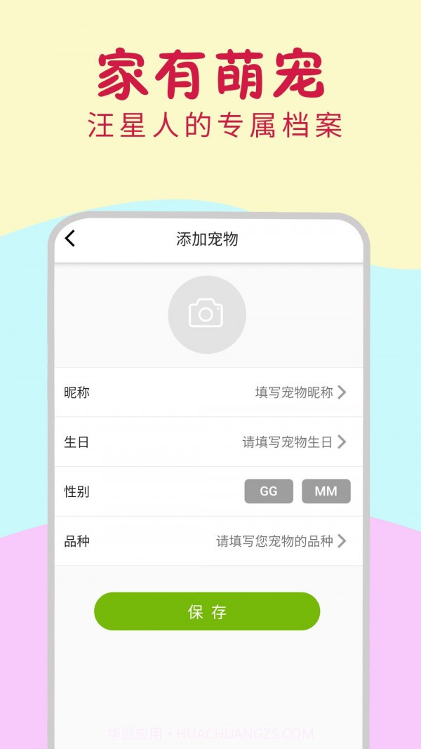 小狗翻译器截图4 小狗翻译器截图4