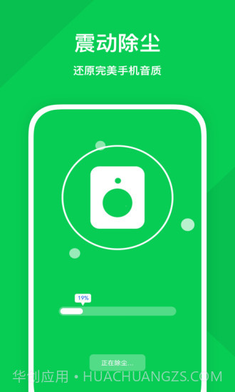 强力优化助手截图4