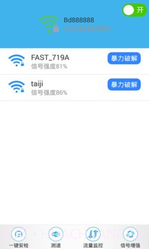 wifi万能接收器截图2 wifi万能接收器截图2