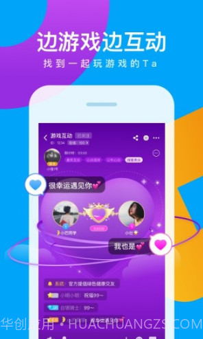 会玩小游戏(会玩小游戏联机对战社交平台)V4.9.2 安卓正式版截图4 会玩小游戏(会玩小游戏联机对战社交平台)V4.9.2 安卓正式版截图4