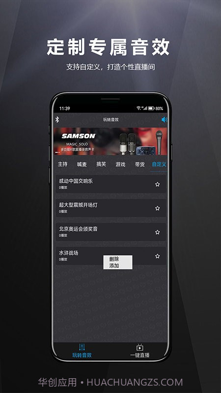 山逊音频截图2 山逊音频截图2