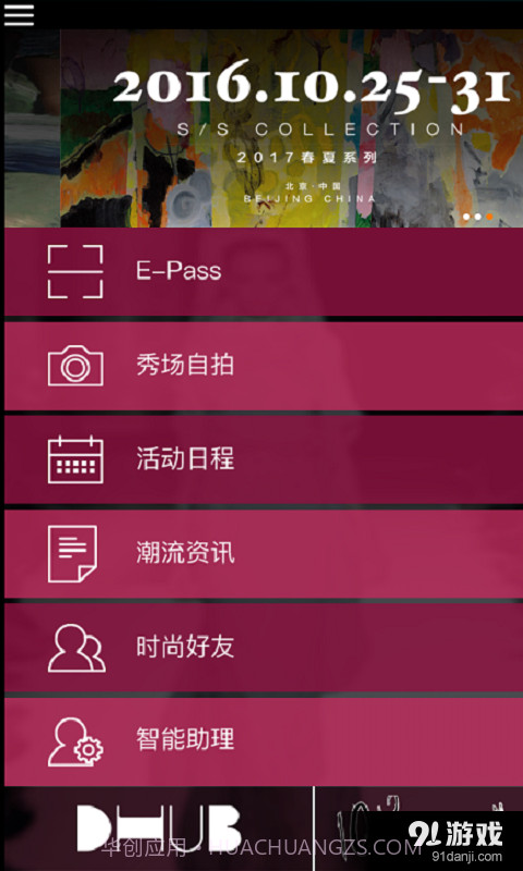 中国时装周截图1 中国时装周截图1