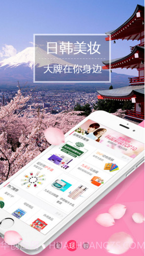 永辉全球购截图1 永辉全球购截图1