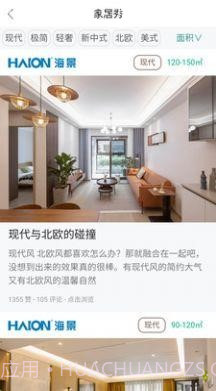 乙匠家具云截图1 乙匠家具云截图1