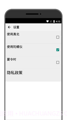 学勤指南针截图4 学勤指南针截图4