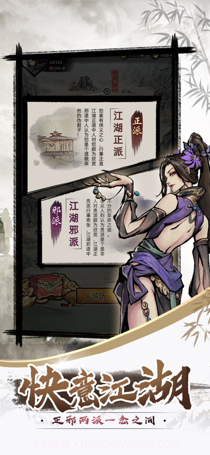 九州江湖情截图5 九州江湖情截图5