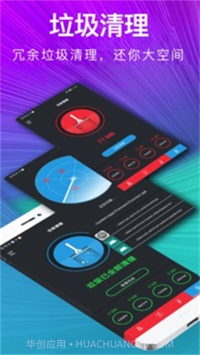 一键清理内存悬浮窗截图3