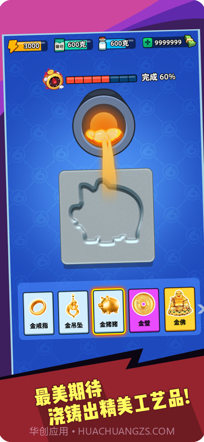 我炼金贼牛截图6 我炼金贼牛截图6