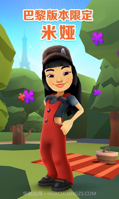 地铁跑酷3.22.0截图3