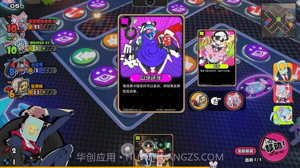 星引擎Party截图2 星引擎Party截图2