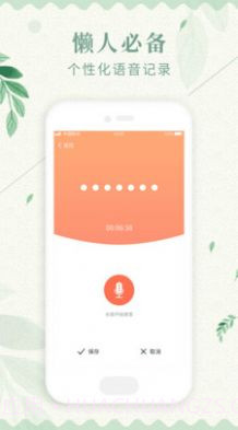 记事备忘录截图5
