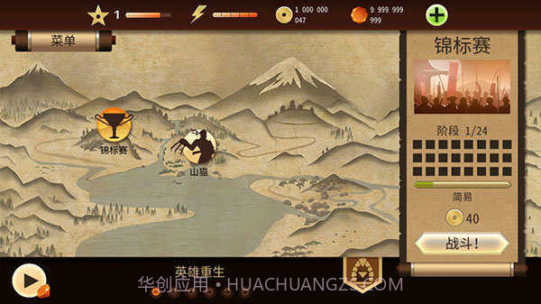 暗影格斗2内购截图1 暗影格斗2内购截图1