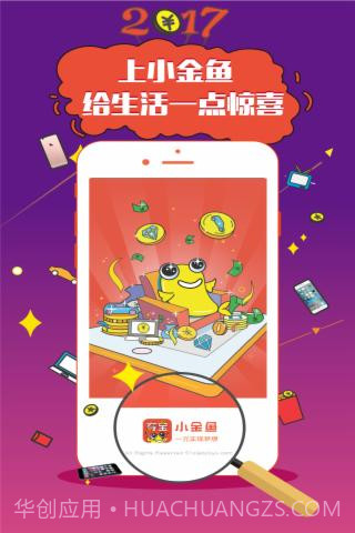 小金鱼截图1 小金鱼截图1