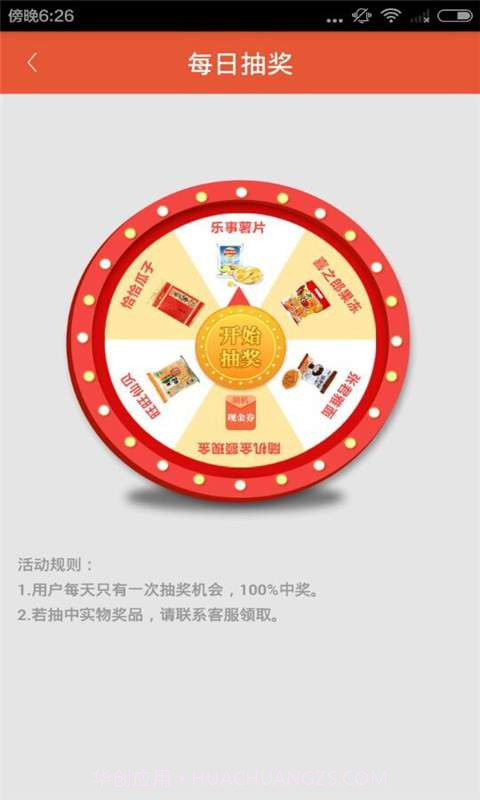 钱鹿锁屏截图3 钱鹿锁屏截图3