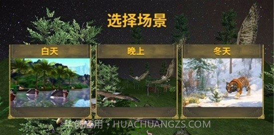 3D猫头鹰狩猎模拟截图4 3D猫头鹰狩猎模拟截图4