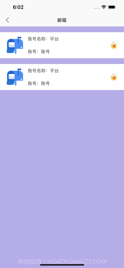 简易密码盒助手截图2