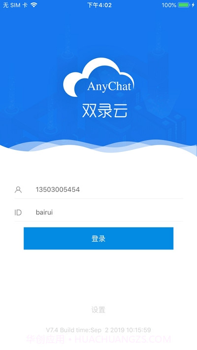 AnyChat双录云截图3 AnyChat双录云截图3